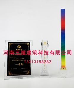 热烈庆贺我公司荣获“领先技术，专业加固”荣誉称号