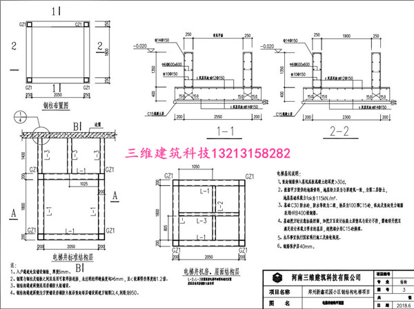 郑州新鑫花园小区钢结构电梯项目技术方案3.jpg