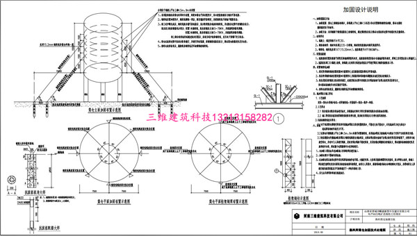 晋城市顺盛新型环保建材有限公司熟料筒仓加固.jpg