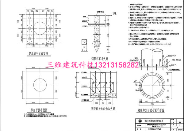 永城热交换罐体基础加固_副本_副本.jpg