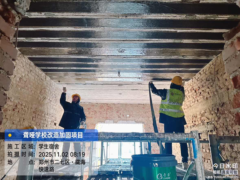 聋哑学校改造加固